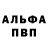 Амфетамин Розовый Marsik Khandal