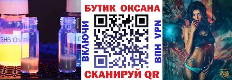 гидра   Нытва  Бутират оксибутират 