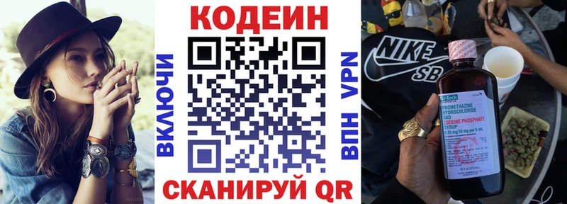 Кодеиновый сироп Lean Purple Drank Нытва