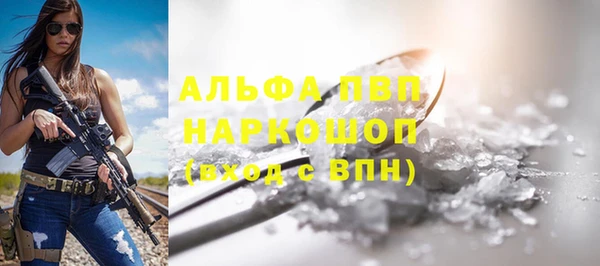 альфа пвп Магас