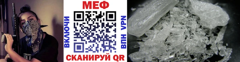 Меф кристаллы Нытва
