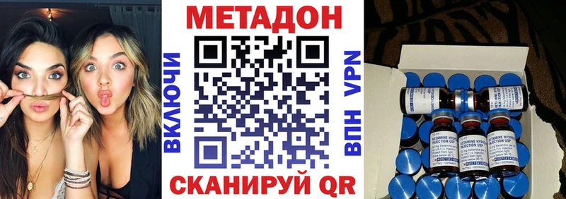 МЕТАДОН VHQ  гидра ССЫЛКА  Нытва 