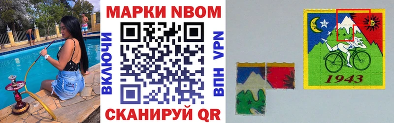 Марки NBOMe 1500мкг  блэк спрут ссылка  Нытва 